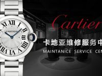卡地亚手表售后电话怎么找(全国售后服务电话查询方法)