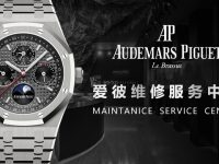 爱彼手表维修保养门店哪家好(专业维修团队为您提供优质保养服务)