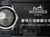 爱马仕手表售后部电话怎么找(爱马仕手表售后服务电话查询方法)