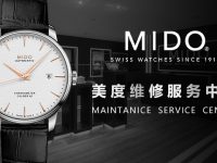 美度手表售后店客服服务(专业贴心，为您提供全方位售后服务)