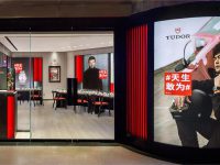 帝舵手表维修售后查询(快速解决您帝舵手表问题的方法)