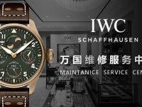 万国手表售后维修保养服务中心(专业维修保养,高效解决您的万国手表问题)