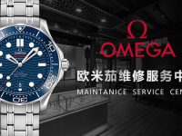 欧米茄手表维修保养中心门店(专业维修保养服务,高品质服务让您的欧米茄手表恒久如新)