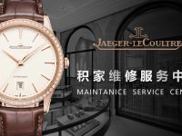 积家手表售后维修店热线怎么找(专业维修团队为您解答疑虑)