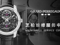 芝柏手表维修保养电话(专业芝柏手表维修保养服务电话)